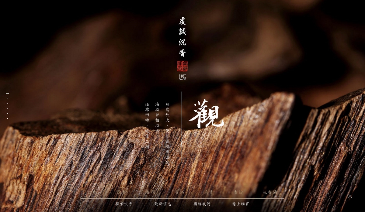 一番·一站.130期丨“新春，跨過五千年”最中國網(wǎng)站賞析 