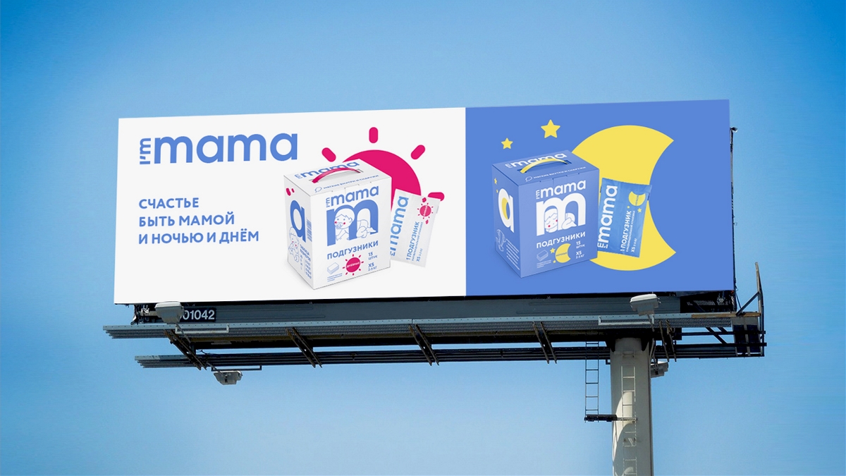 I`m Mama 嬰兒用品包裝設(shè)計欣賞