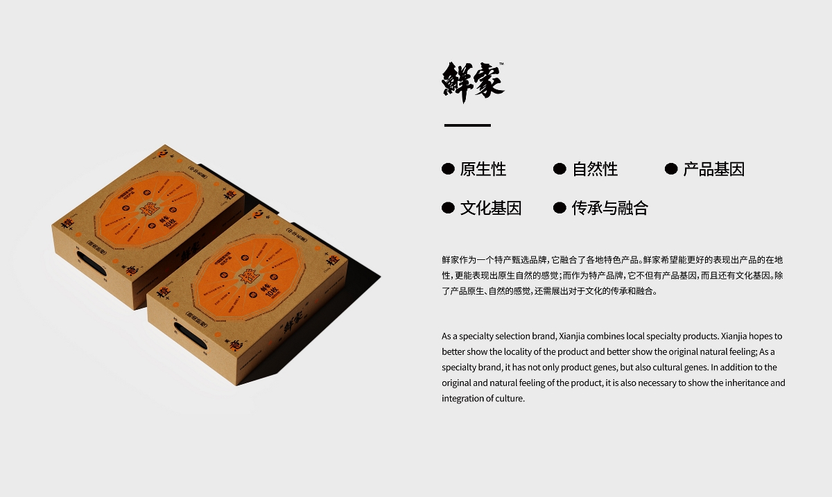 毫克字跡X鮮家品牌設計