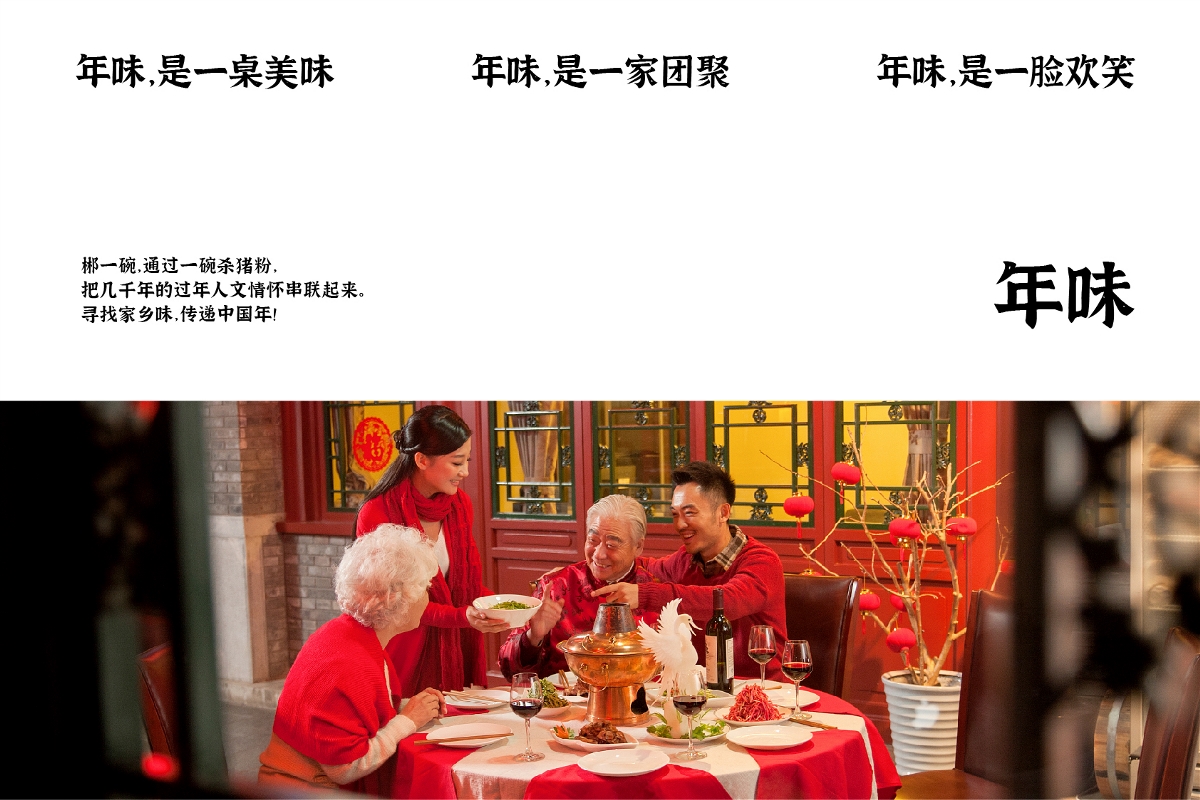 郴一碗 殺豬粉 餐飲LOGO品牌超級(jí)符號(hào)設(shè)計(jì)升級(jí)簡(jiǎn)約食欲
