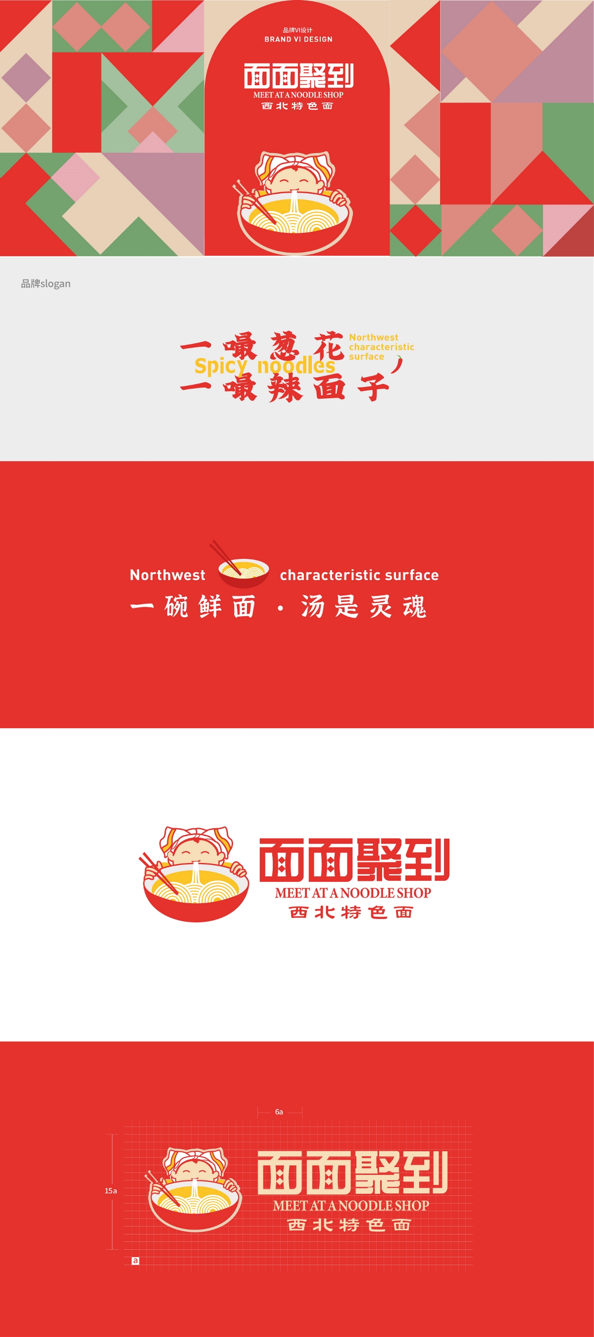 餐飲品牌設(shè)計(jì)