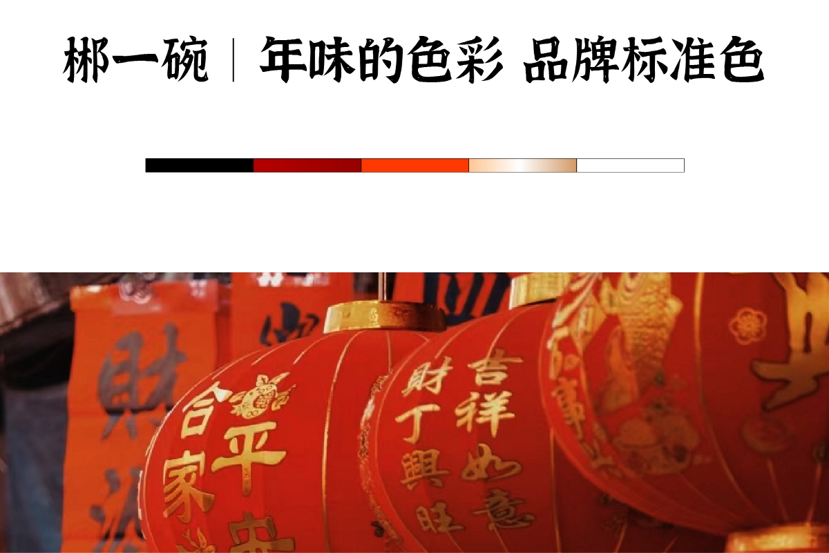 郴一碗 殺豬粉 餐飲LOGO品牌超級(jí)符號(hào)設(shè)計(jì)升級(jí)簡(jiǎn)約食欲