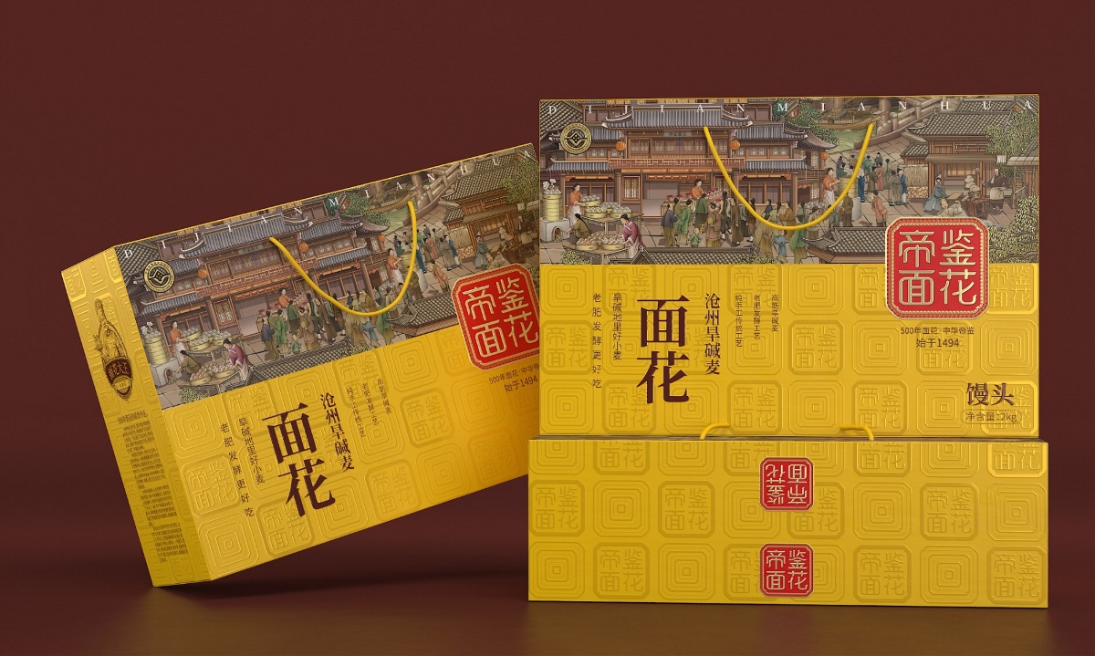 帝鑒面花—徐桂亮品牌設(shè)計(jì)