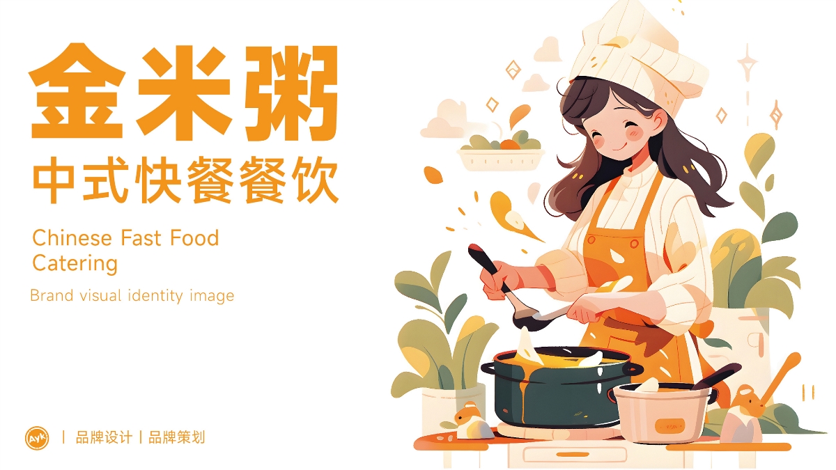 金米粥餐飲品牌LOGO設(shè)計(jì)｜粥鋪 中式快餐 小吃LOGO設(shè)計(jì)