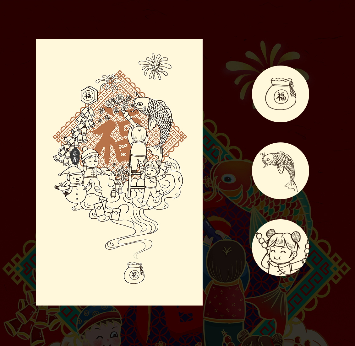 新年主題系列插畫禮盒主視覺丨中國傳統(tǒng)節(jié)日-春節(jié)插畫
